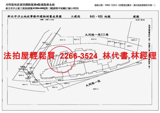新北汐止法拍屋法拍-11