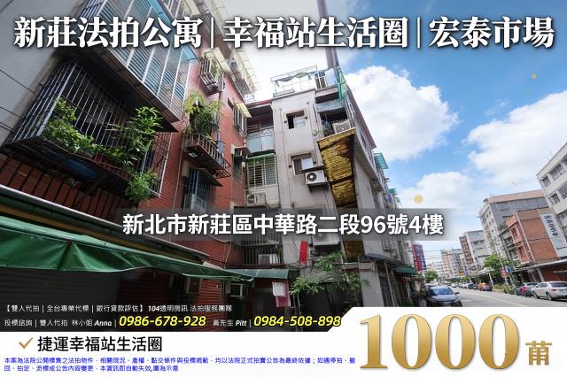 新北新莊法拍法拍屋-0