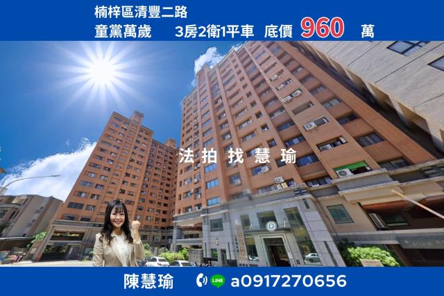 獅甲國宅社區亞灣區黃金地段精選3房電梯大樓