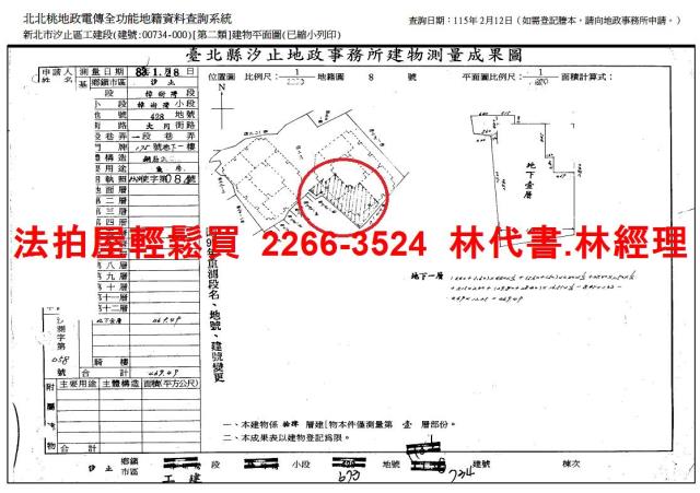 汐止法拍屋法拍-13