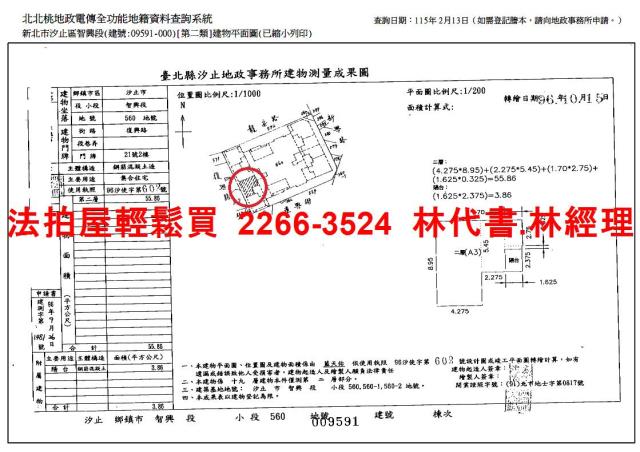 汐止法拍屋法拍-11