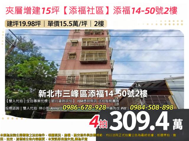 三峽法拍屋法拍-0