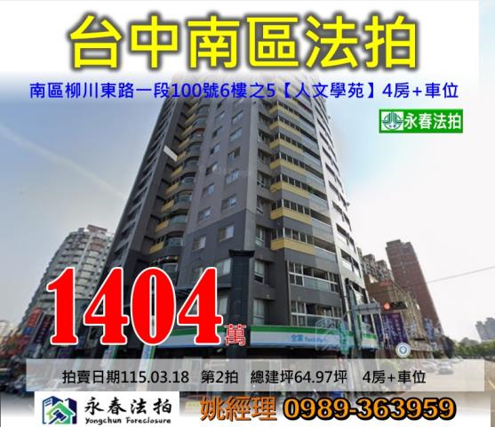 台中法拍屋法拍-0