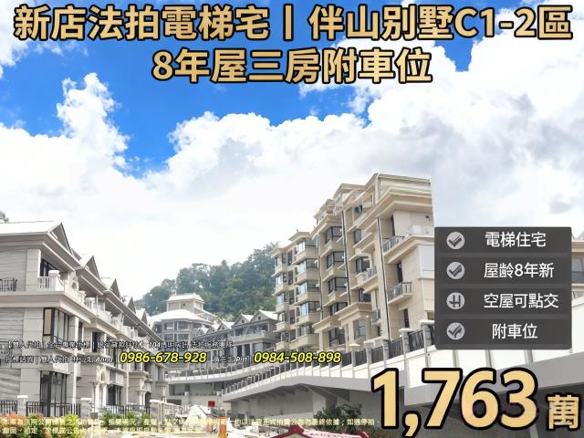 新北法拍屋法拍-0