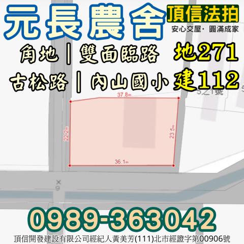 雲林元長法拍屋法拍-5