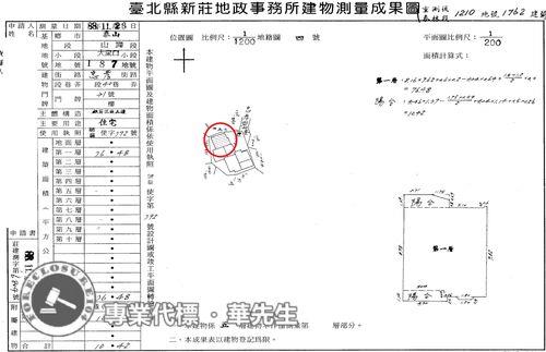 新北泰山法拍法拍屋-8