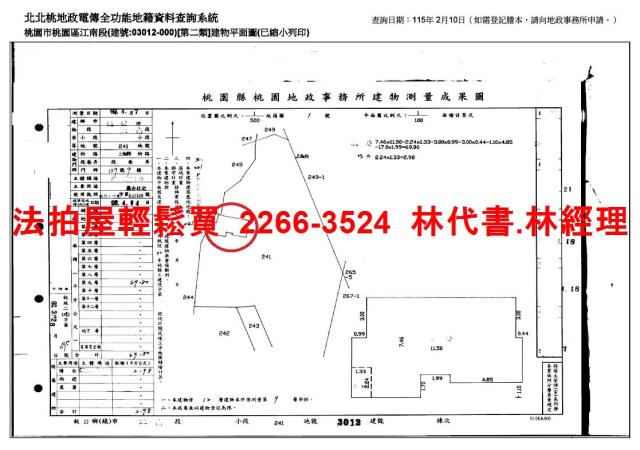 桃園區法拍法拍屋-13