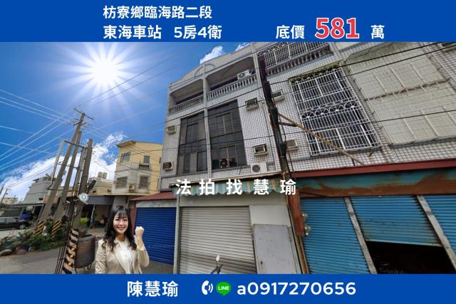 枋寮鄉臨海路二段117之1號