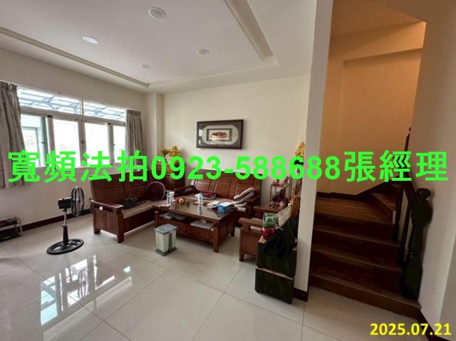 和美拍賣法拍屋-2