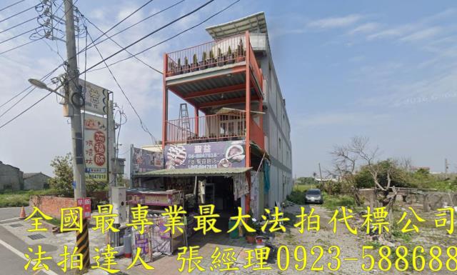 大城法拍屋法拍-1