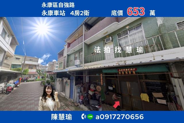 臺南市南區永成路三段137巷20號