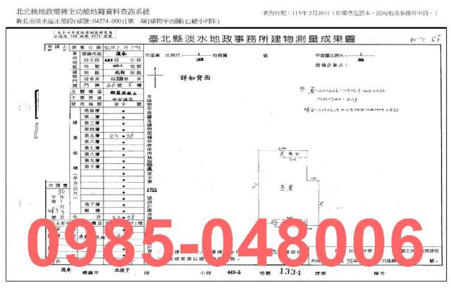 淡水法拍法拍屋-7