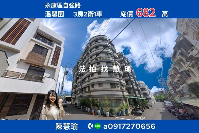 永康法拍屋拍賣-0