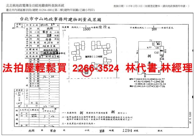 台北法拍法拍屋-14