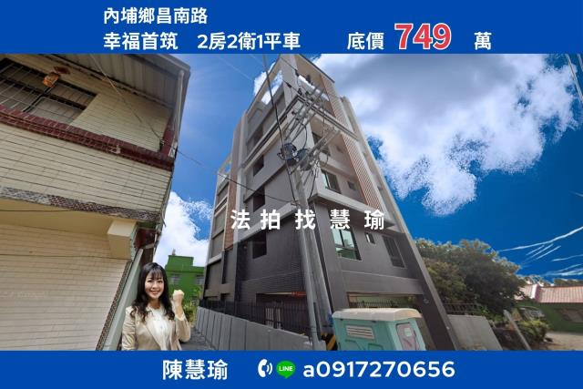 屏東內埔法拍屋法拍-0