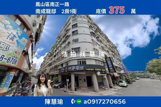 高雄鳳山法拍屋法拍-0