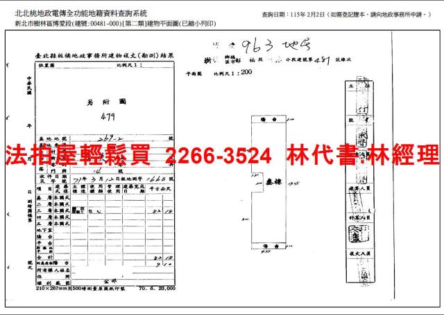 新北樹林拍賣法拍屋-11