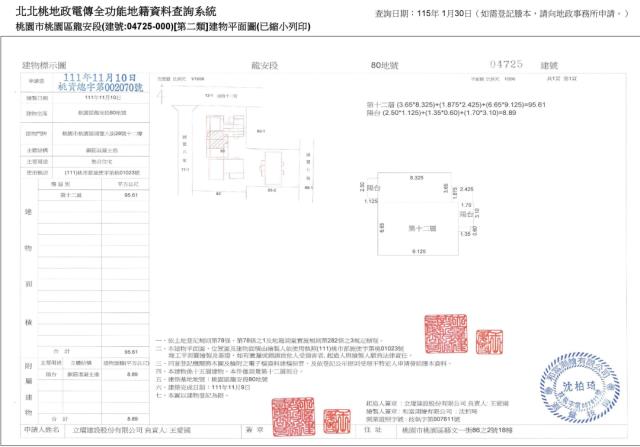 桃園桃園區法拍屋拍賣-6