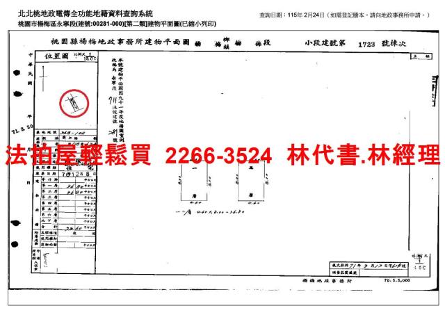 楊梅法拍屋法拍-7