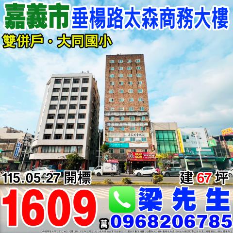 西區法拍法拍屋-0