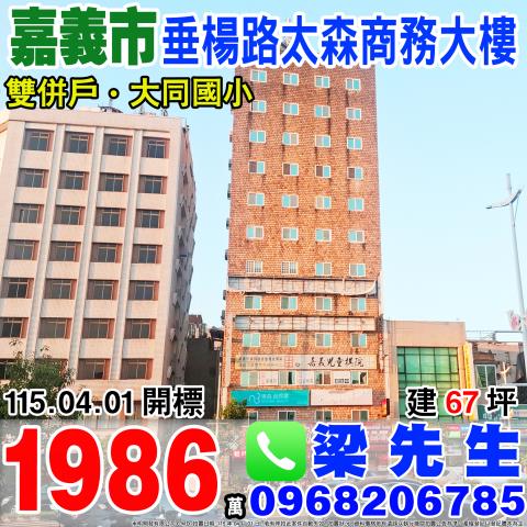 西區法拍法拍屋-0