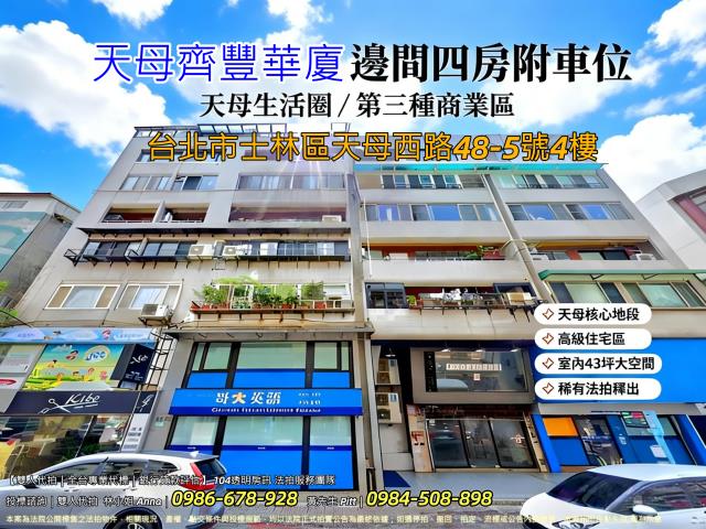 士林拍賣法拍屋-0