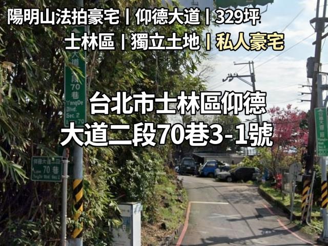 士林法拍屋拍賣-0