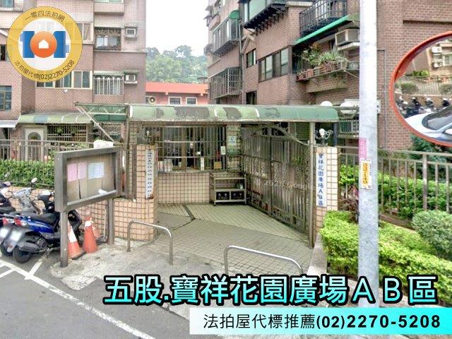 新北五股法拍屋法拍-3