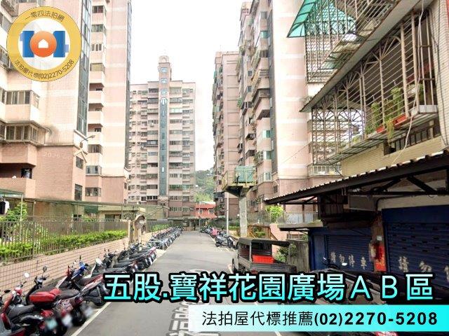 新北五股法拍屋法拍-4
