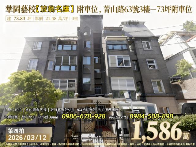 台北士林法拍屋法拍-0