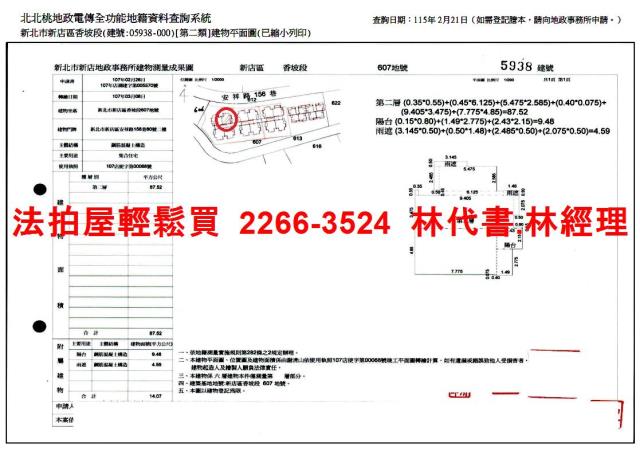 新北新店法拍法拍屋-10