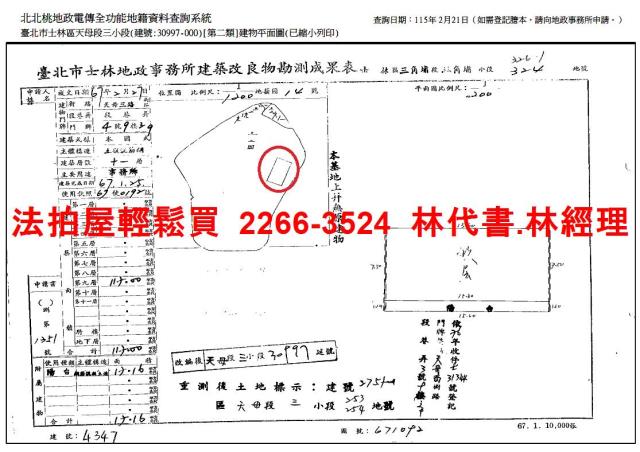 台北士林法拍屋法拍-13