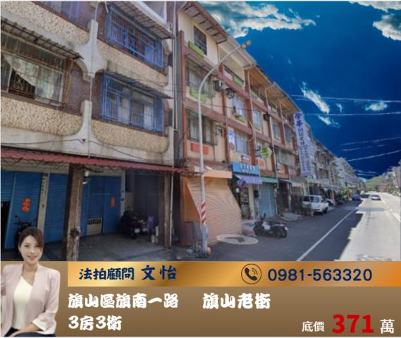 旗山老街旗山國中低總價臨路3層車庫店住透天