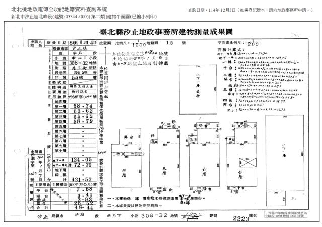 汐止法拍法拍屋-9