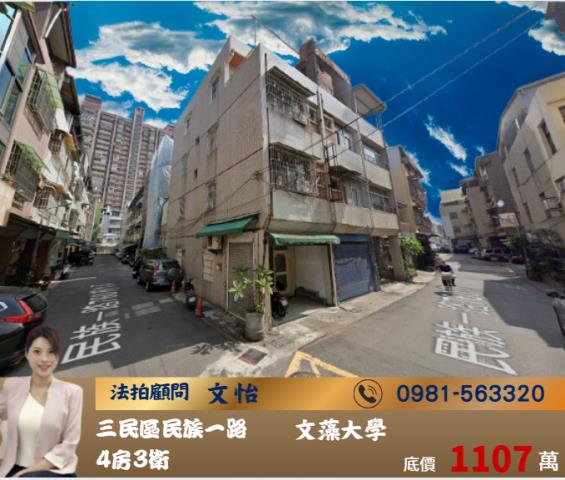 田厝路松花苑3層樓