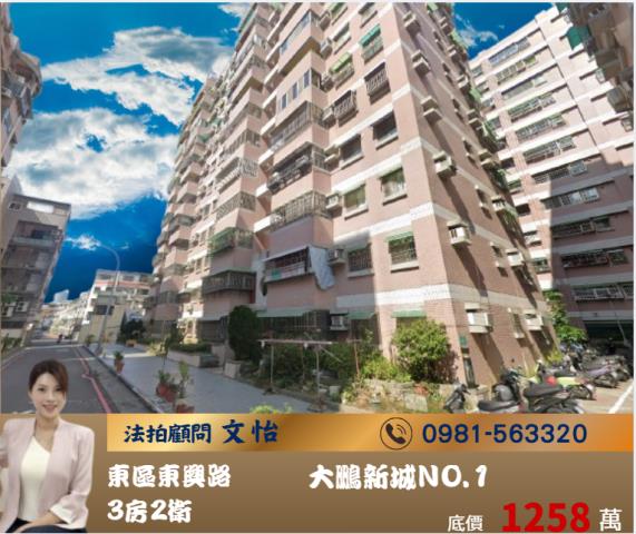 台南市南區萬年七街169號9樓之5台中法拍代標南寧高中三房平