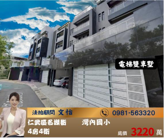 高雄法拍三民法拍文怡法拍