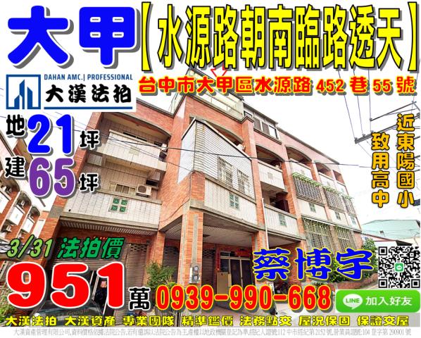 台中市龍井區水裡社街一段386巷1號大地坪邊間透天光田醫院