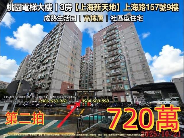 桃園區法拍屋法拍-0