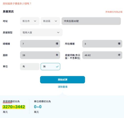 新店拍賣法拍屋-12