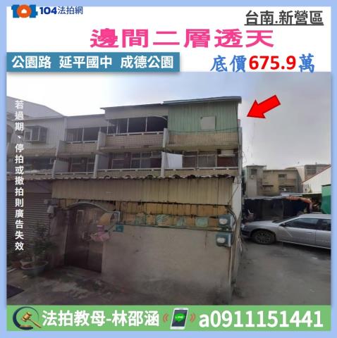 西港區永樂里大塭寮27之5號