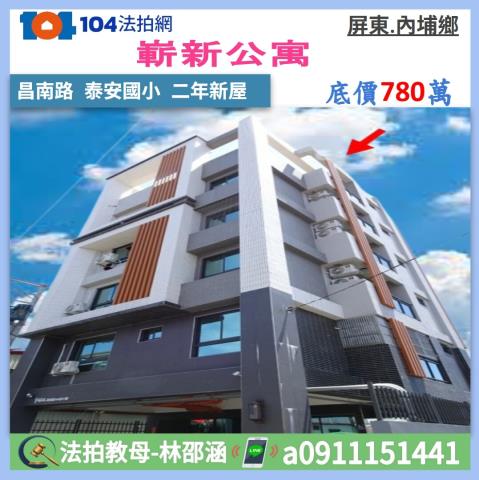 內埔法拍法拍屋-0