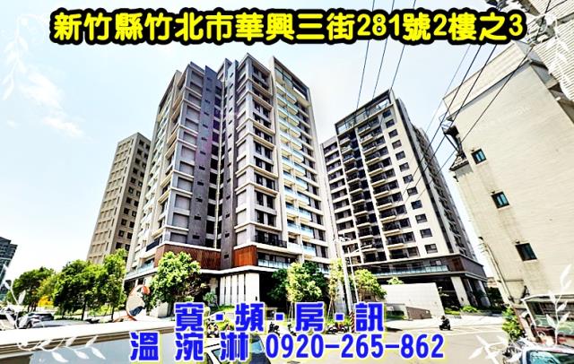 新竹法拍法拍屋-1