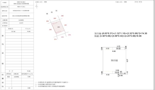 台北南港法拍屋法拍-1