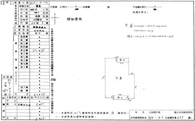 新北淡水拍賣法拍屋-1