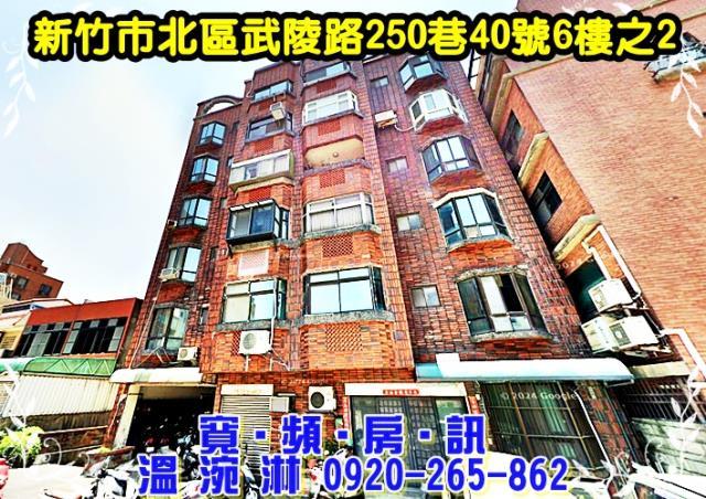 新竹北區法拍屋法拍-0