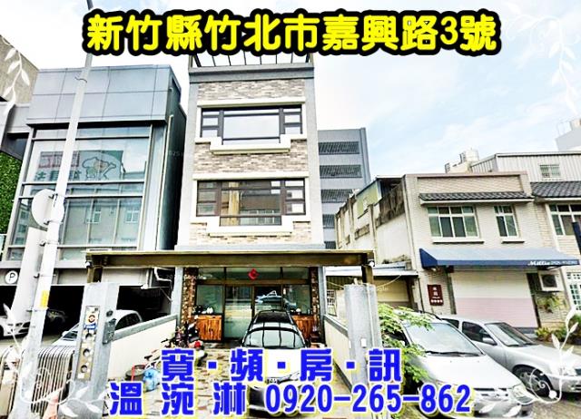 新竹縣湖口鄉永安段948地號新竹法拍代標全台法拍代標保證金法