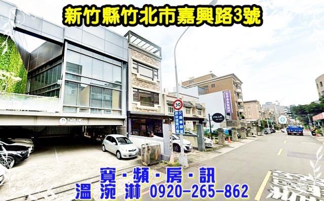 新竹竹北法拍法拍屋-2