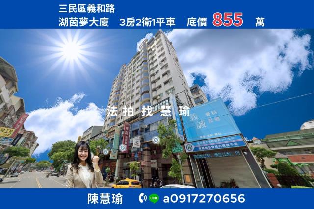 高雄市左營區立莊路5號10樓之10