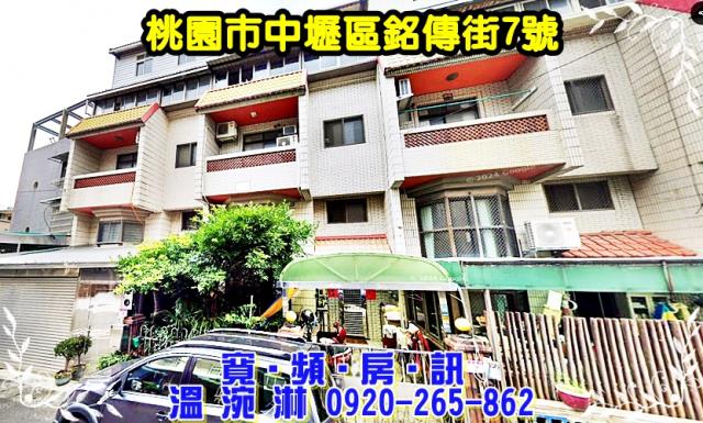 桃園中壢拍賣法拍屋-0